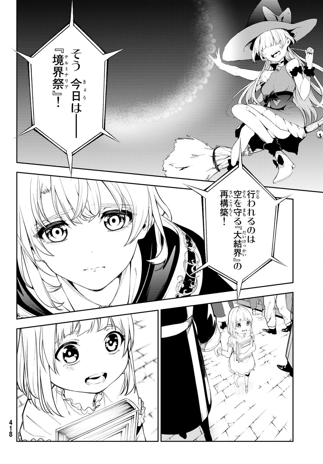 Tsue to Tsurugi no Wistoria Chap 22 - Next Chap 23