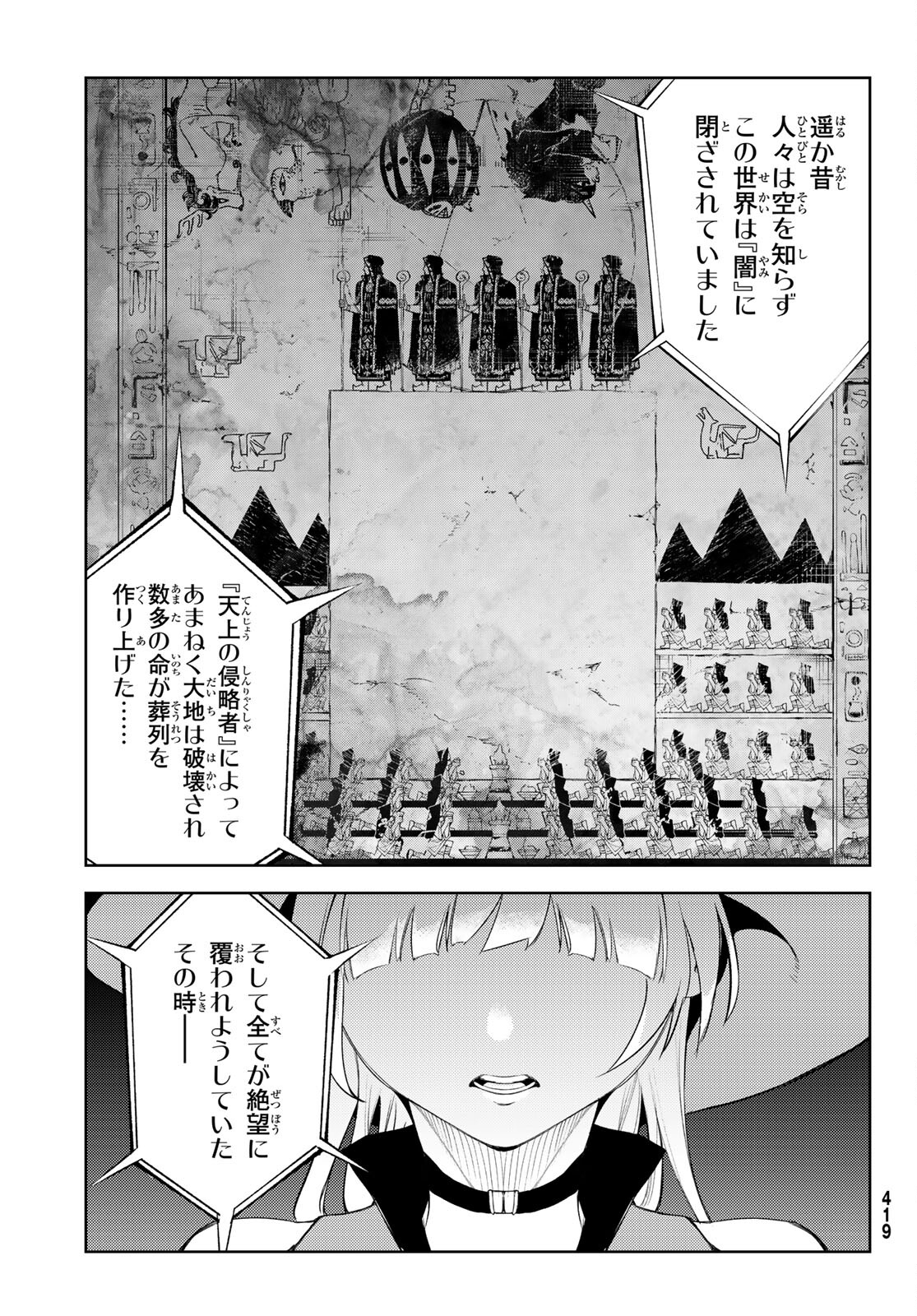 Tsue to Tsurugi no Wistoria Chap 22 - Next Chap 23