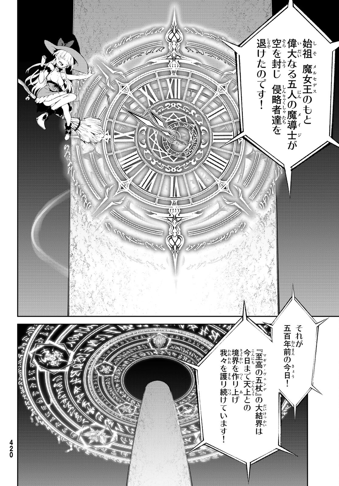 Tsue to Tsurugi no Wistoria Chap 22 - Next Chap 23