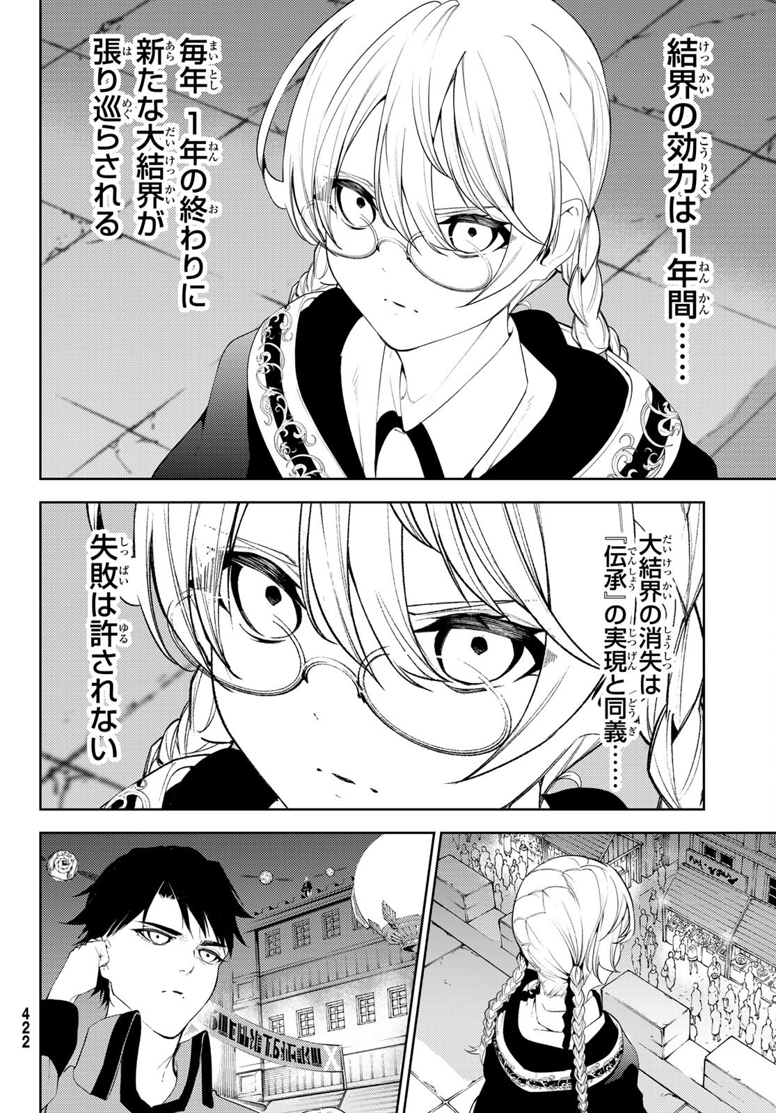 Tsue to Tsurugi no Wistoria Chap 22 - Next Chap 23