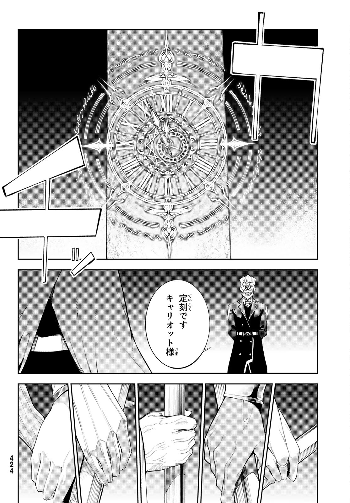 Tsue to Tsurugi no Wistoria Chap 22 - Next Chap 23