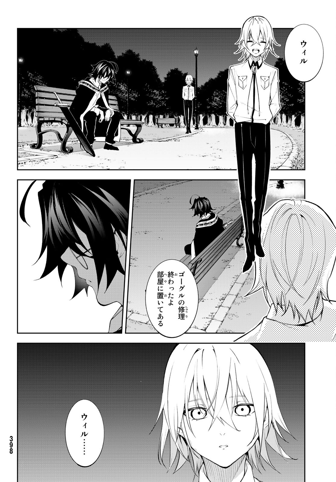 Tsue to Tsurugi no Wistoria Chap 22 - Next Chap 23