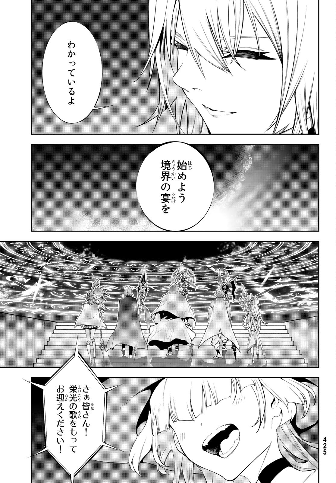 Tsue to Tsurugi no Wistoria Chap 22 - Next Chap 23