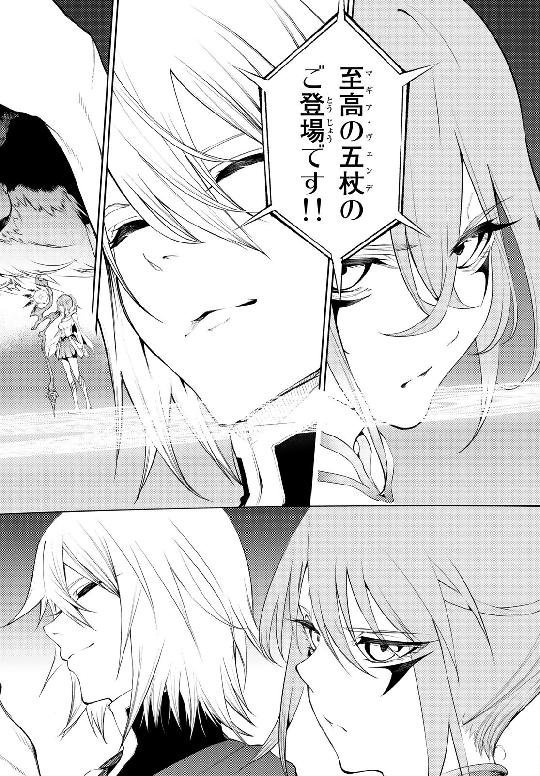 Tsue to Tsurugi no Wistoria Chap 22 - Next Chap 23