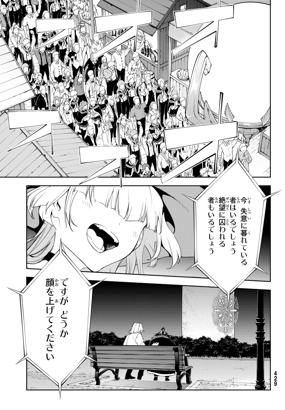 Tsue to Tsurugi no Wistoria Chap 22 - Next Chap 23