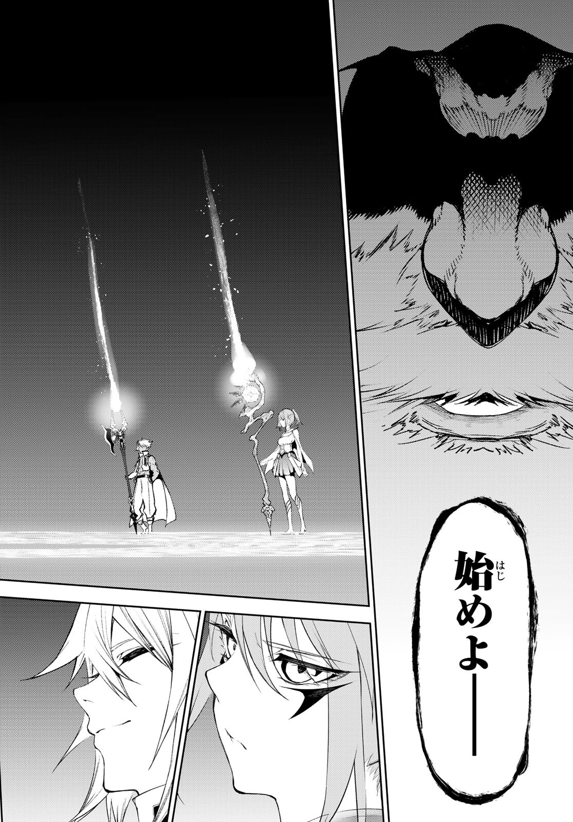 Tsue to Tsurugi no Wistoria Chap 22 - Next Chap 23