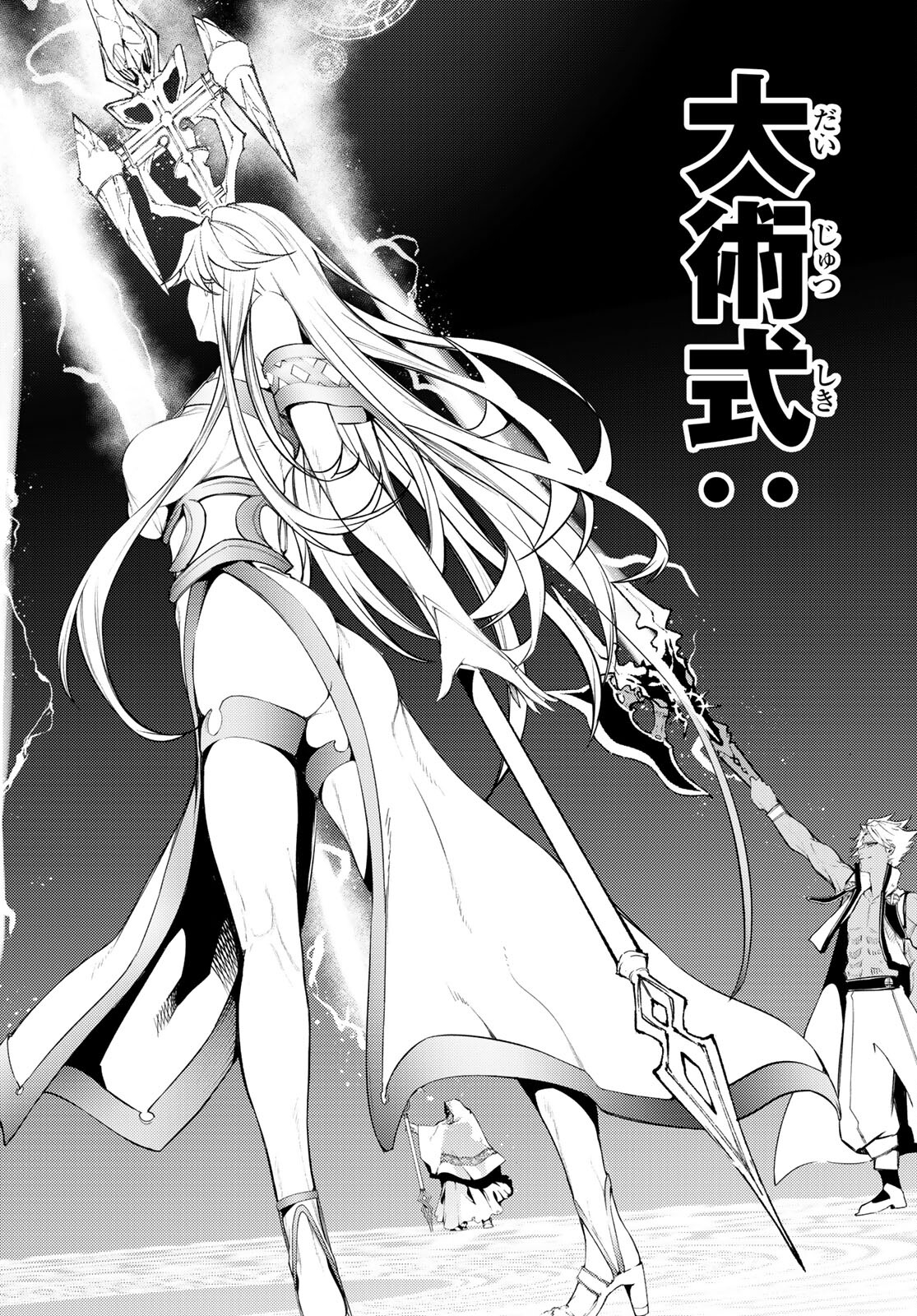 Tsue to Tsurugi no Wistoria Chap 22 - Next Chap 23