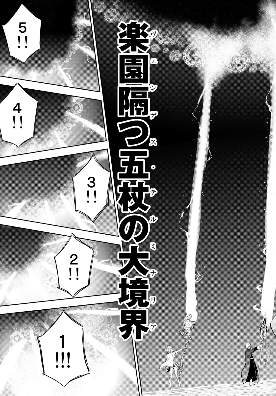 Tsue to Tsurugi no Wistoria Chap 22 - Next Chap 23