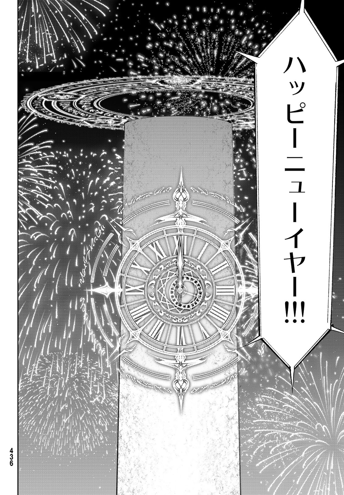 Tsue to Tsurugi no Wistoria Chap 22 - Next Chap 23