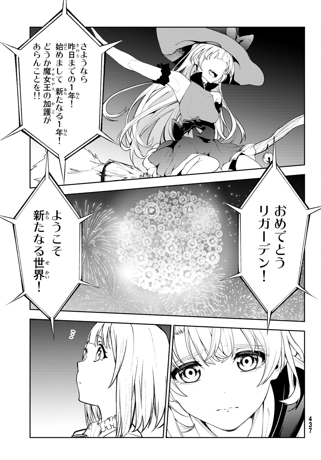 Tsue to Tsurugi no Wistoria Chap 22 - Next Chap 23