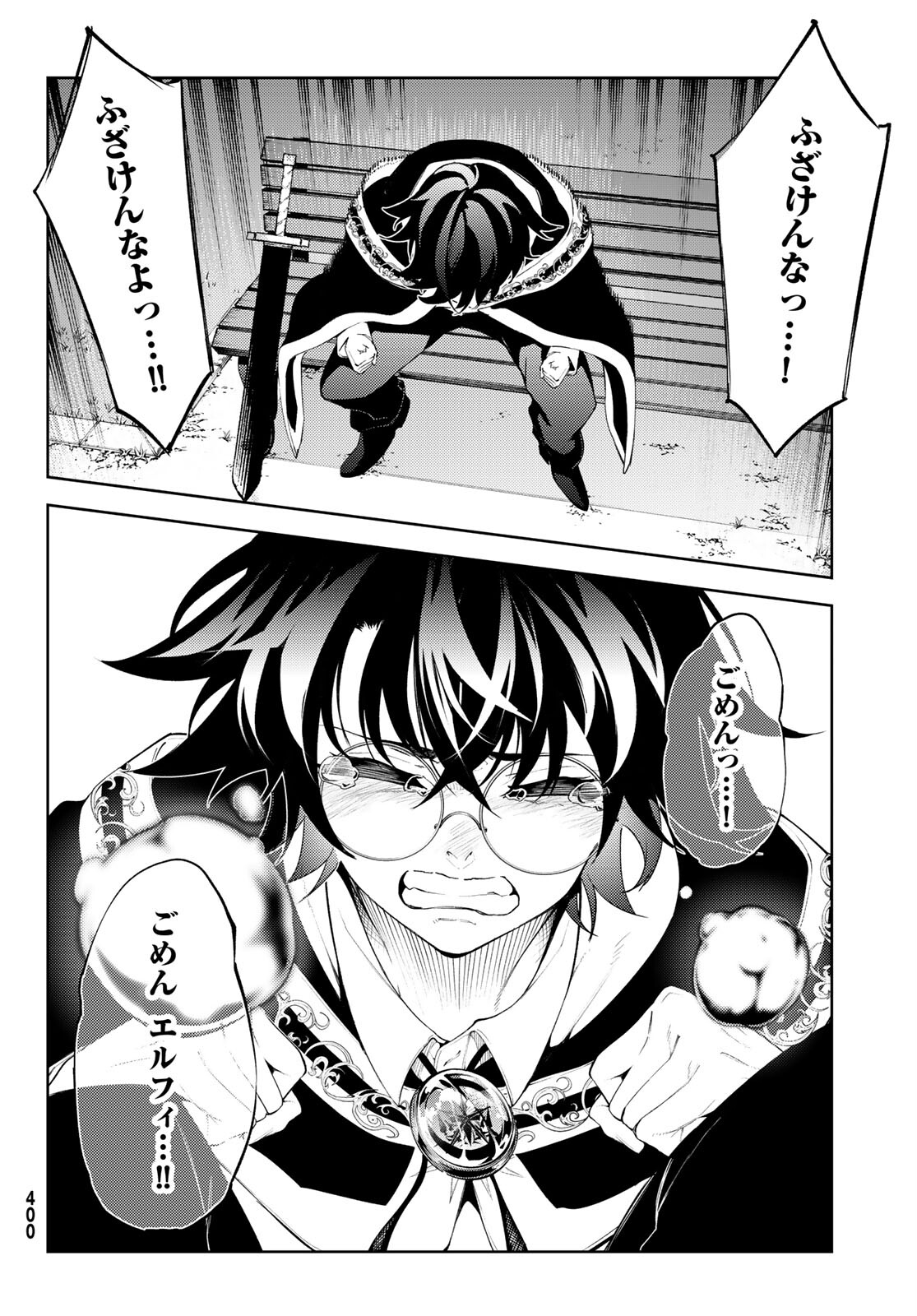 Tsue to Tsurugi no Wistoria Chap 22 - Next Chap 23