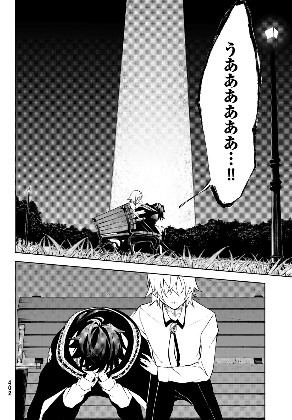 Tsue to Tsurugi no Wistoria Chap 22 - Next Chap 23