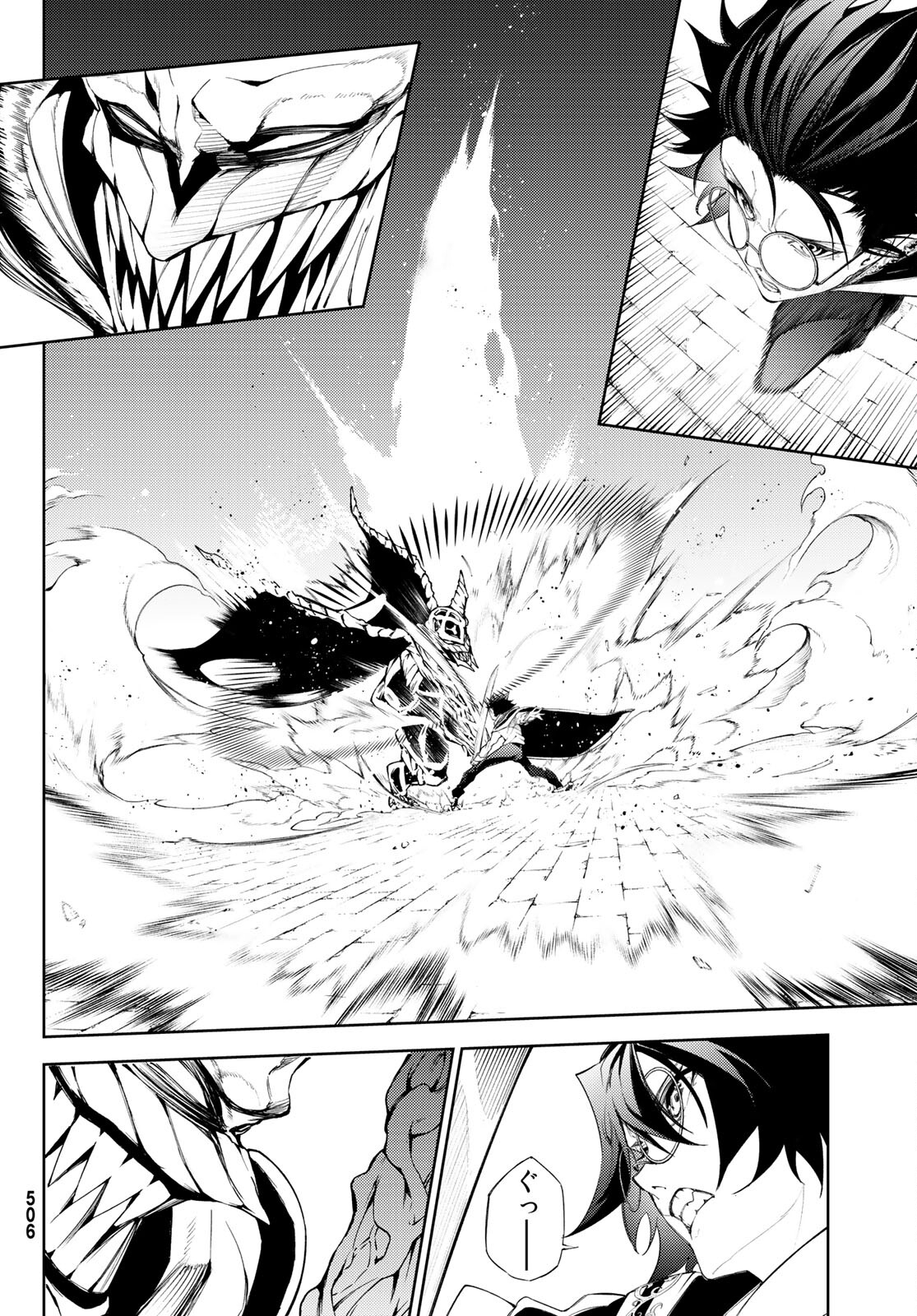 Tsue to Tsurugi no Wistoria Chap 24 - Next Chap 25