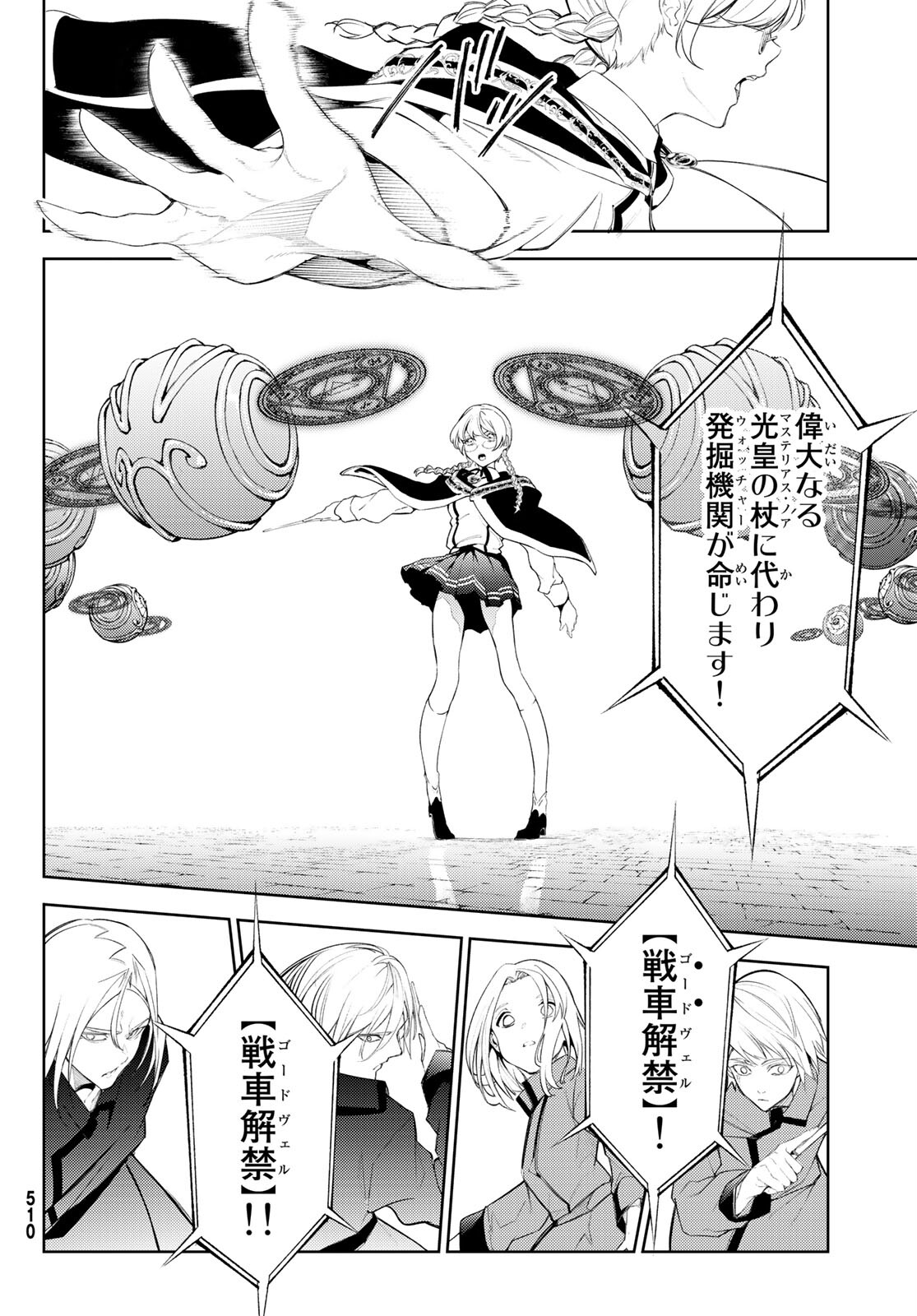 Tsue to Tsurugi no Wistoria Chap 24 - Next Chap 25