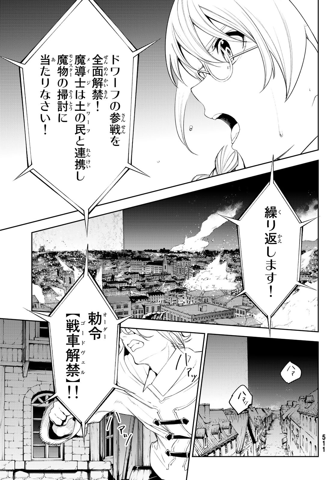 Tsue to Tsurugi no Wistoria Chap 24 - Next Chap 25