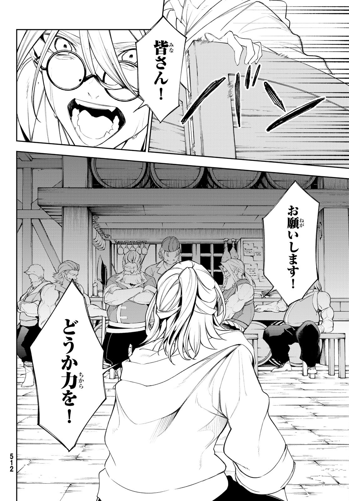 Tsue to Tsurugi no Wistoria Chap 24 - Next Chap 25