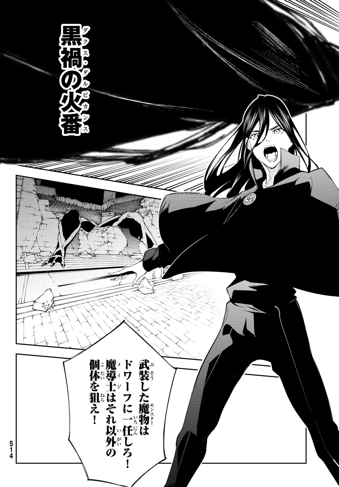 Tsue to Tsurugi no Wistoria Chap 24 - Next Chap 25