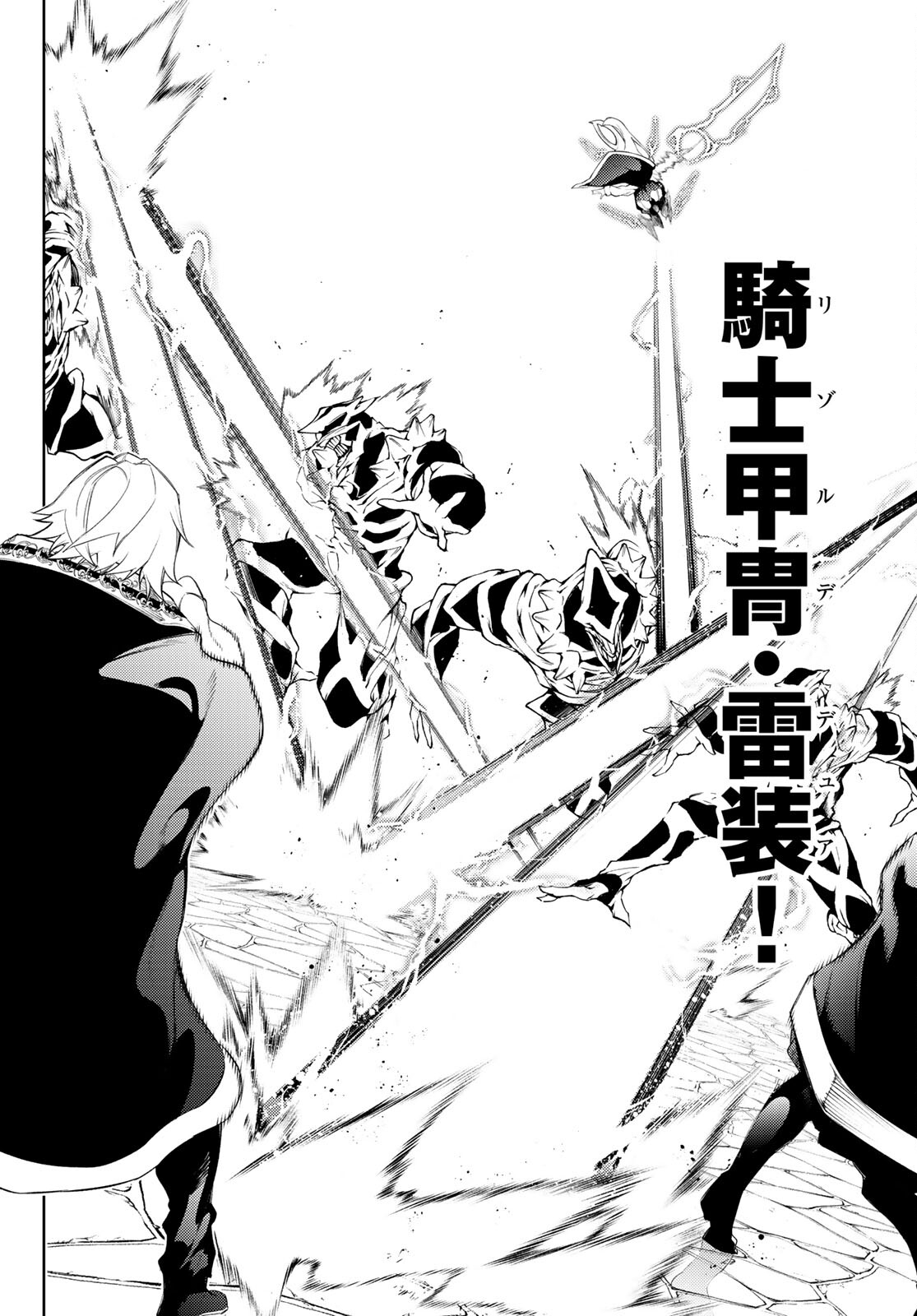 Tsue to Tsurugi no Wistoria Chap 24 - Next Chap 25