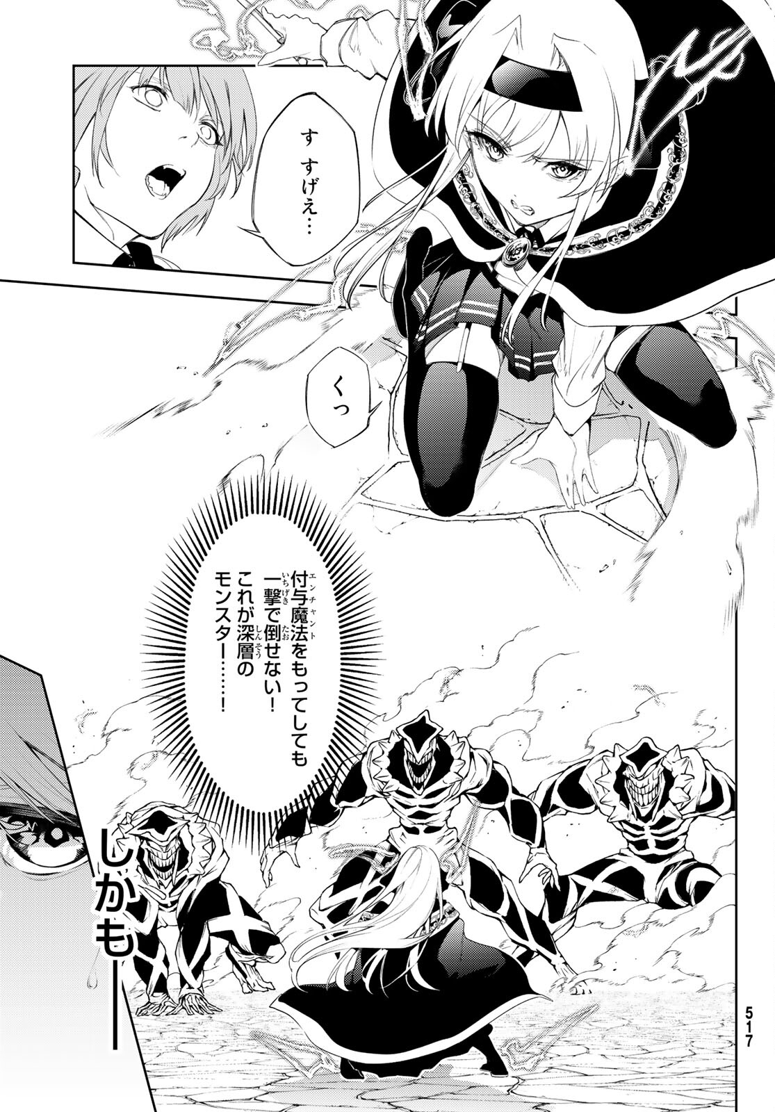 Tsue to Tsurugi no Wistoria Chap 24 - Next Chap 25