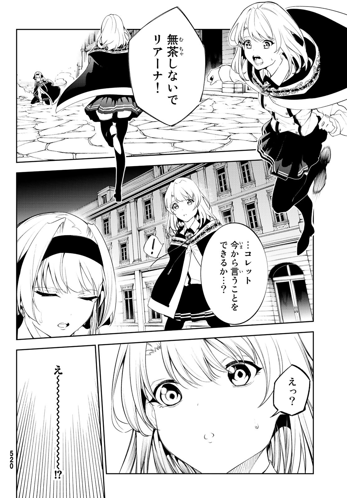 Tsue to Tsurugi no Wistoria Chap 24 - Next Chap 25