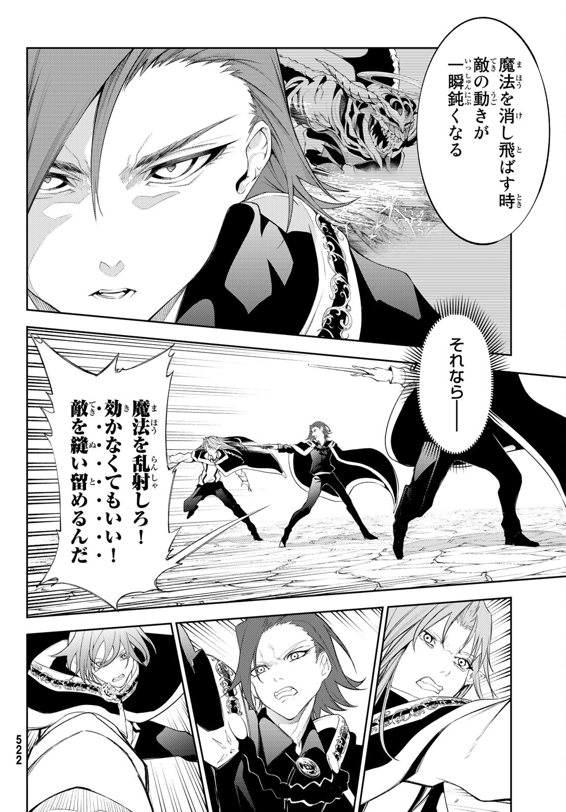 Tsue to Tsurugi no Wistoria Chap 24 - Next Chap 25