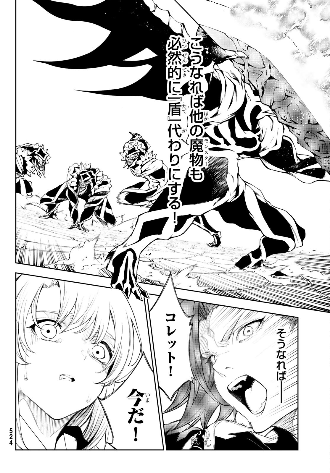 Tsue to Tsurugi no Wistoria Chap 24 - Next Chap 25