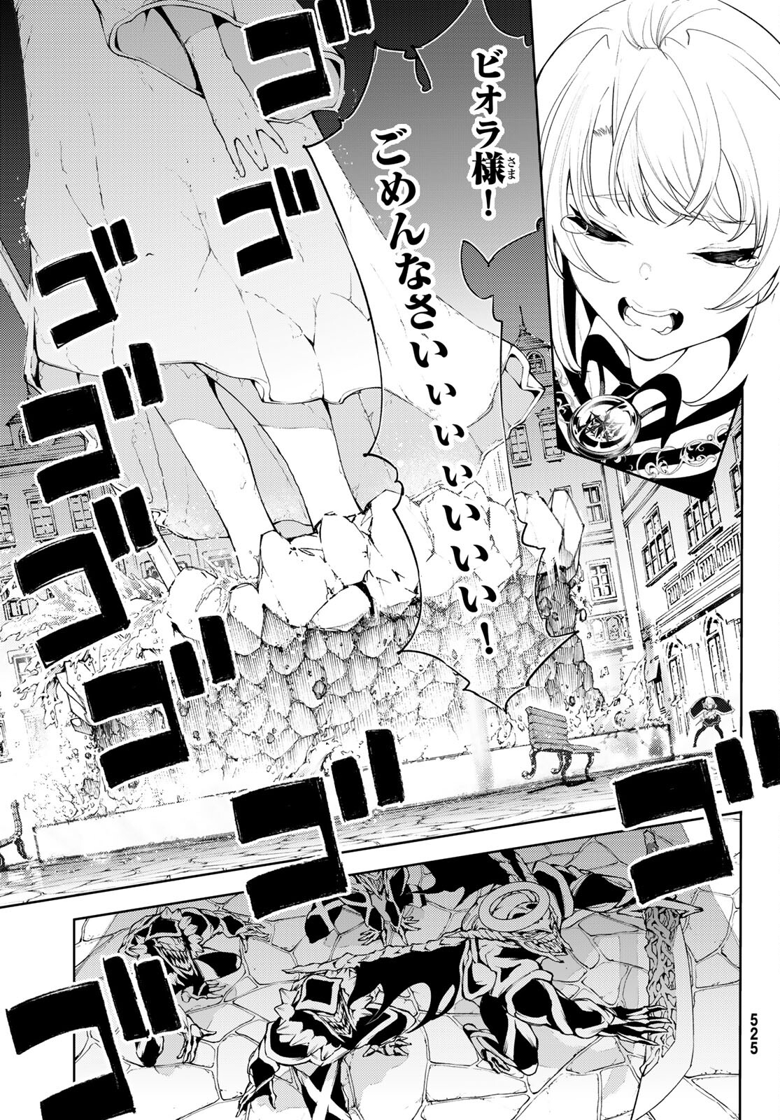 Tsue to Tsurugi no Wistoria Chap 24 - Next Chap 25