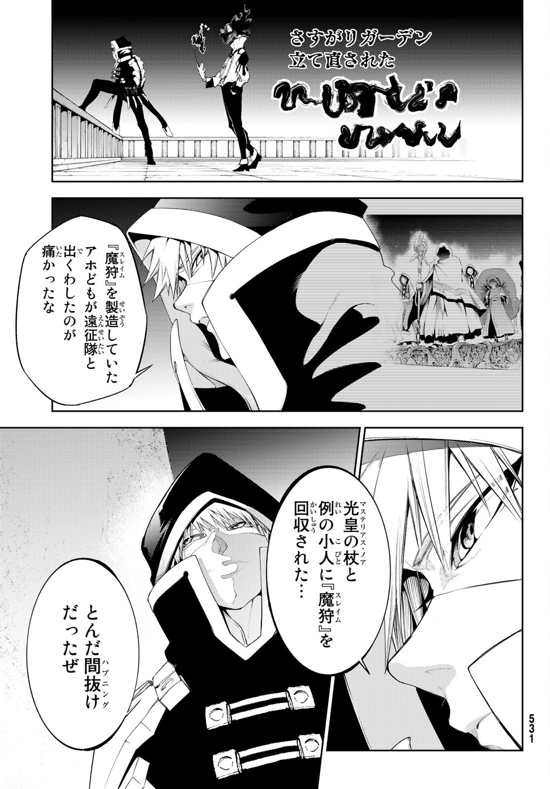 Tsue to Tsurugi no Wistoria Chap 24 - Next Chap 25