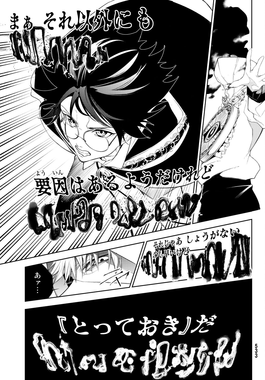 Tsue to Tsurugi no Wistoria Chap 24 - Next Chap 25