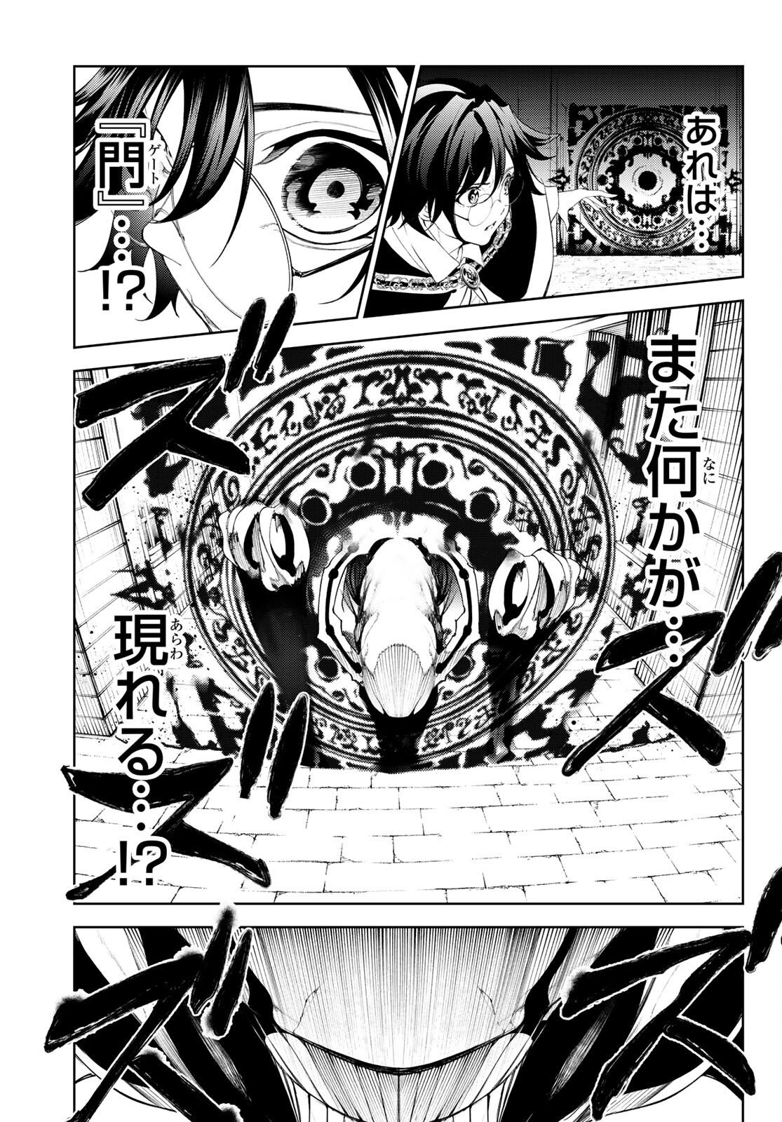 Tsue to Tsurugi no Wistoria Chap 24 - Next Chap 25