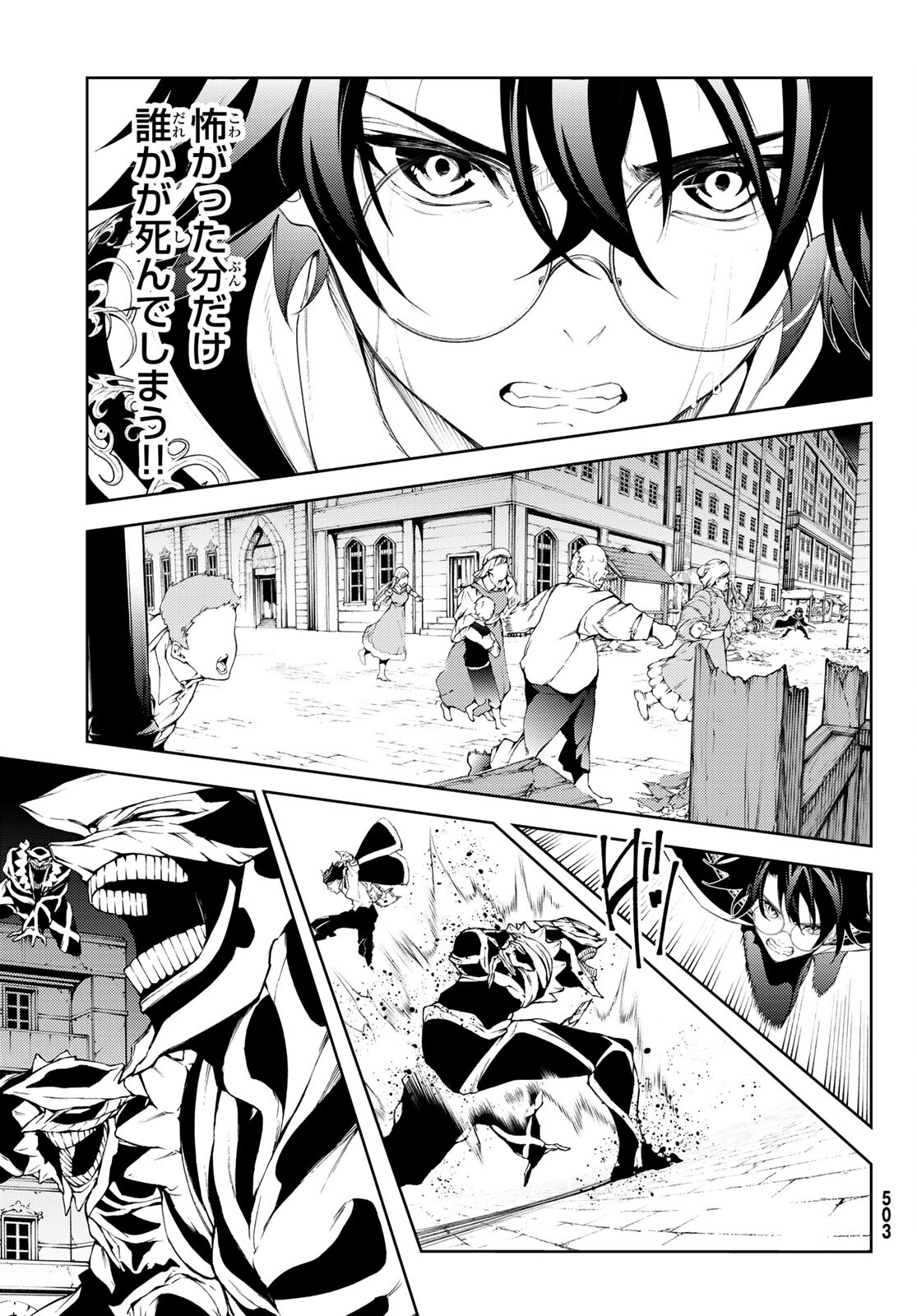 Tsue to Tsurugi no Wistoria Chap 24 - Next Chap 25