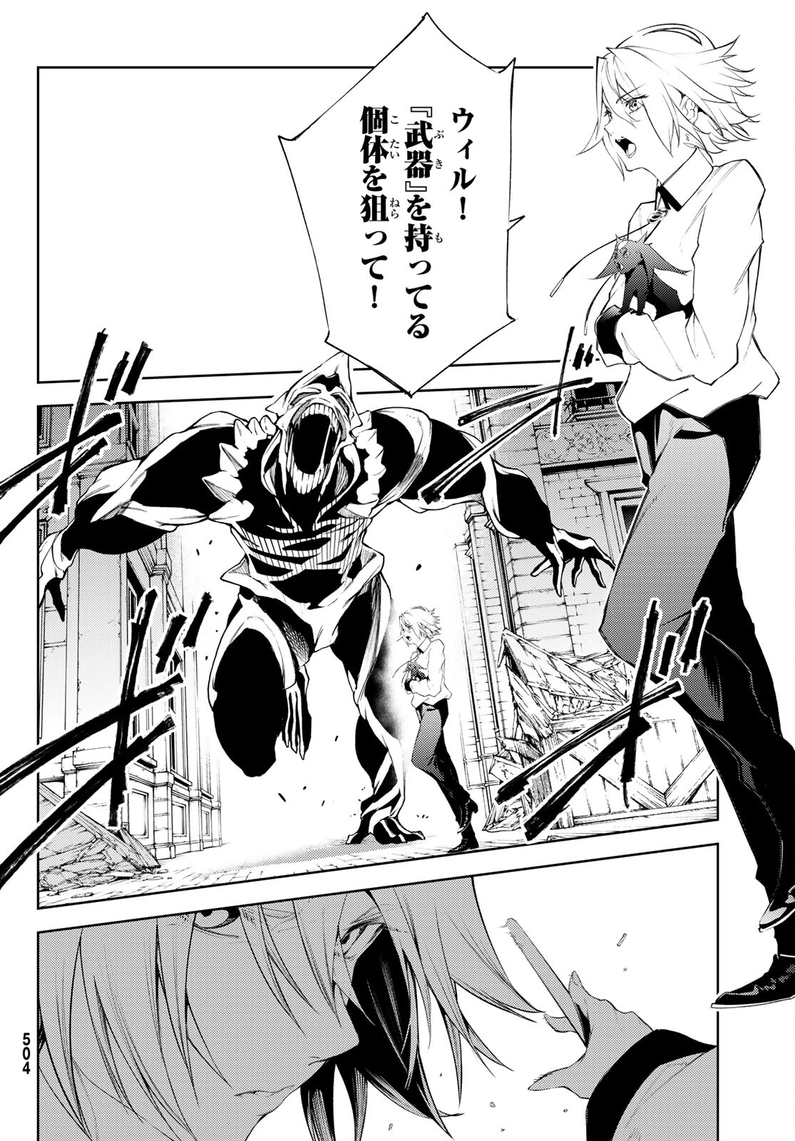 Tsue to Tsurugi no Wistoria Chap 24 - Next Chap 25