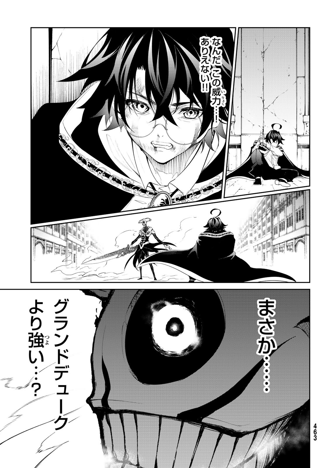 Tsue to Tsurugi no Wistoria Chap 25 - Next Chap 26