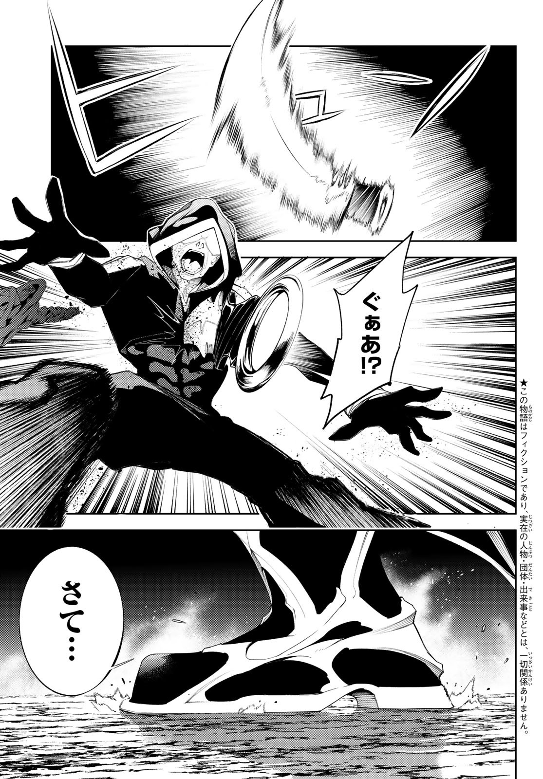 Tsue to Tsurugi no Wistoria Chap 25 - Next Chap 26