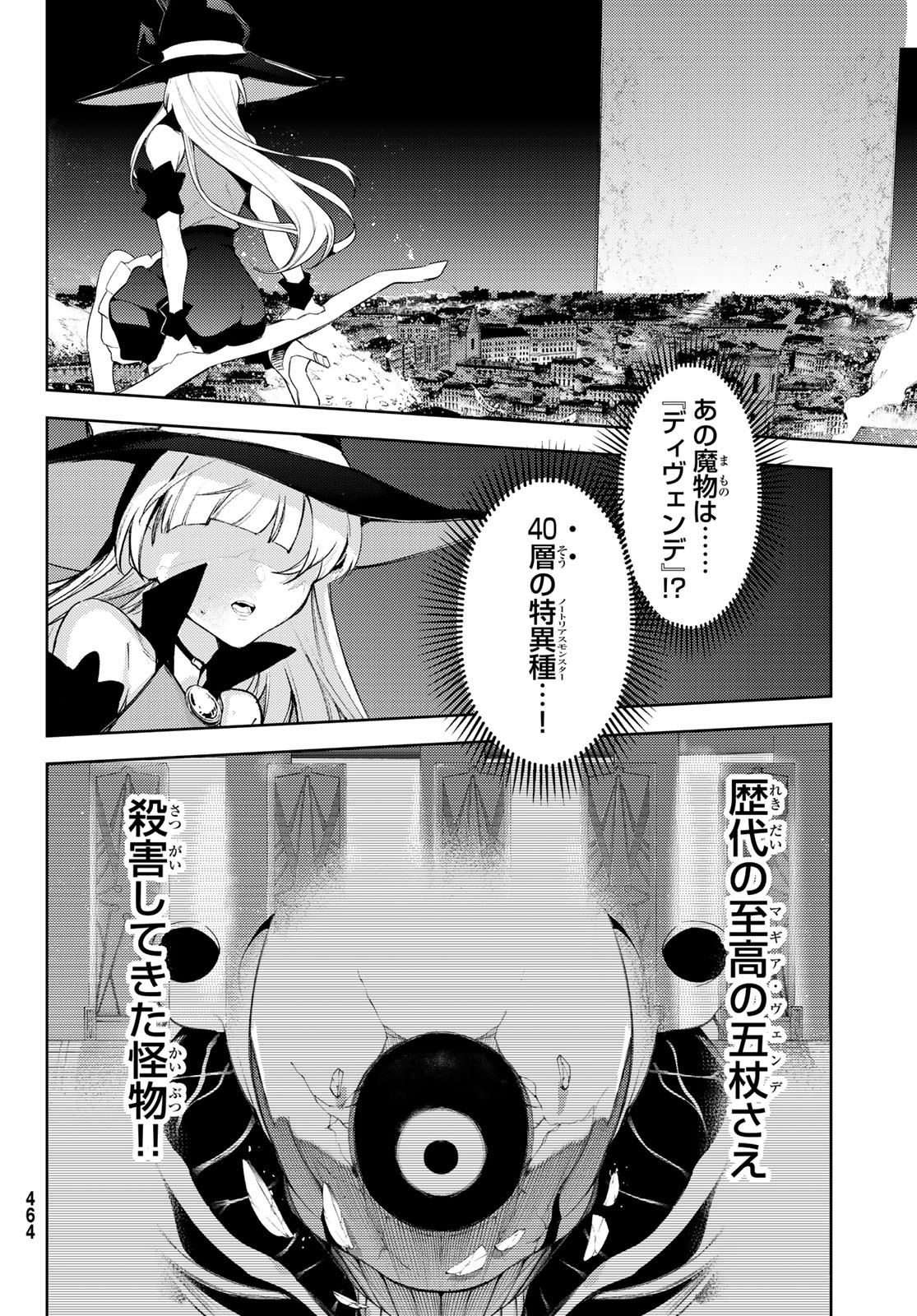 Tsue to Tsurugi no Wistoria Chap 25 - Next Chap 26