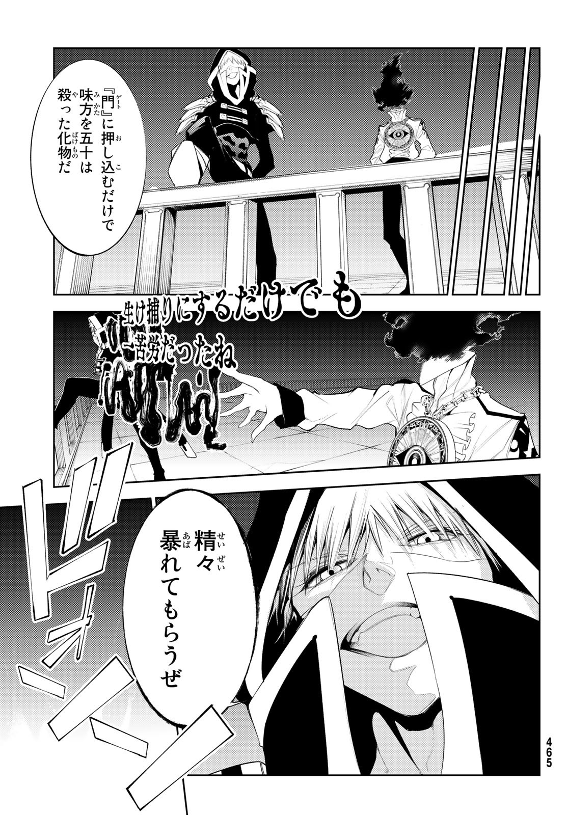 Tsue to Tsurugi no Wistoria Chap 25 - Next Chap 26