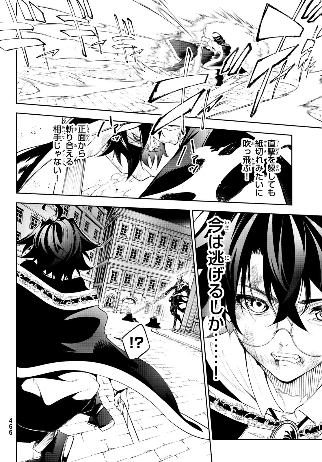 Tsue to Tsurugi no Wistoria Chap 25 - Next Chap 26