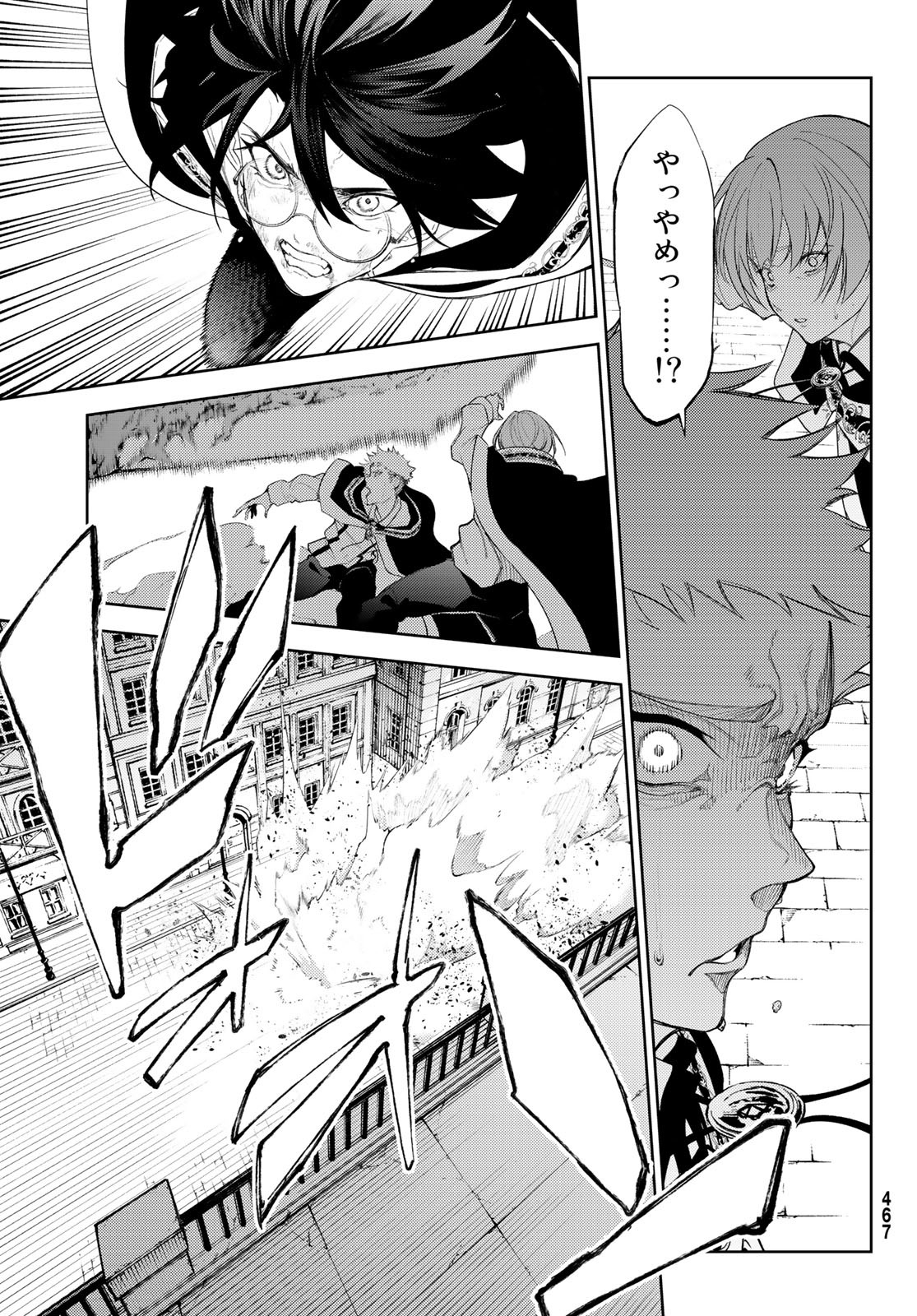 Tsue to Tsurugi no Wistoria Chap 25 - Next Chap 26