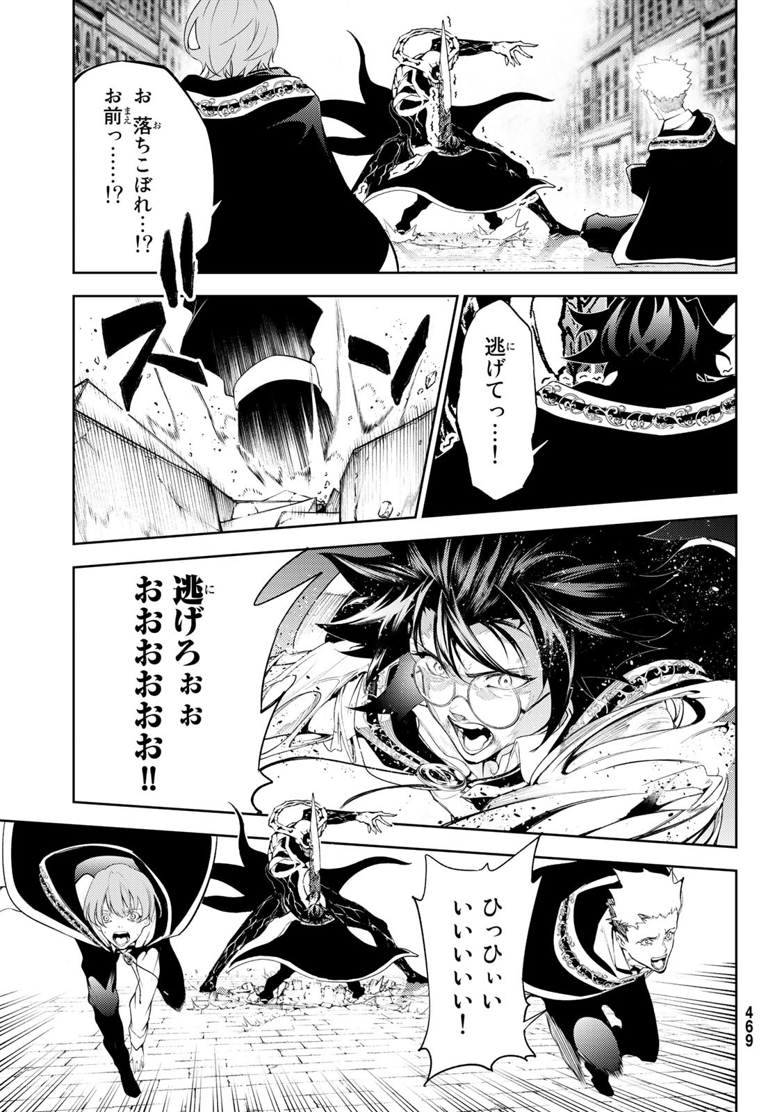 Tsue to Tsurugi no Wistoria Chap 25 - Next Chap 26