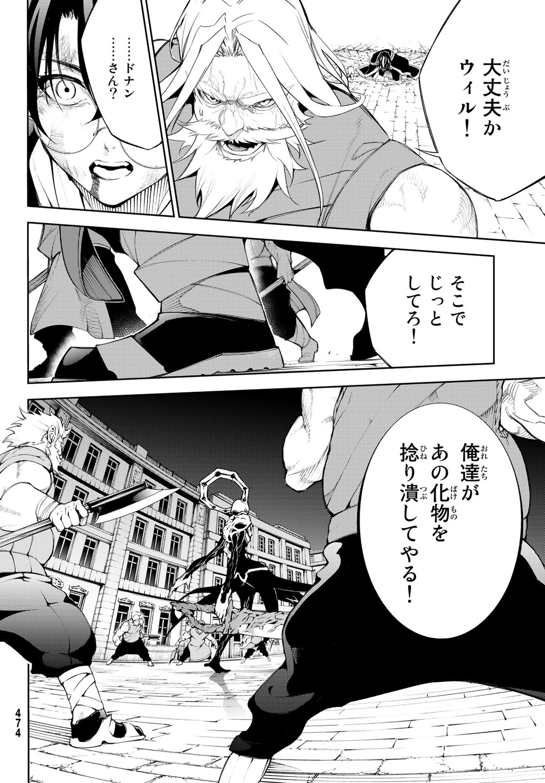 Tsue to Tsurugi no Wistoria Chap 25 - Next Chap 26