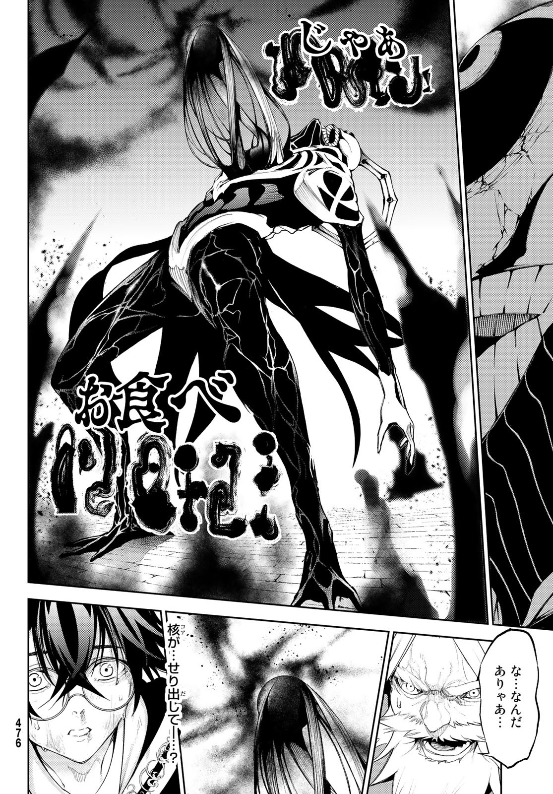 Tsue to Tsurugi no Wistoria Chap 25 - Next Chap 26