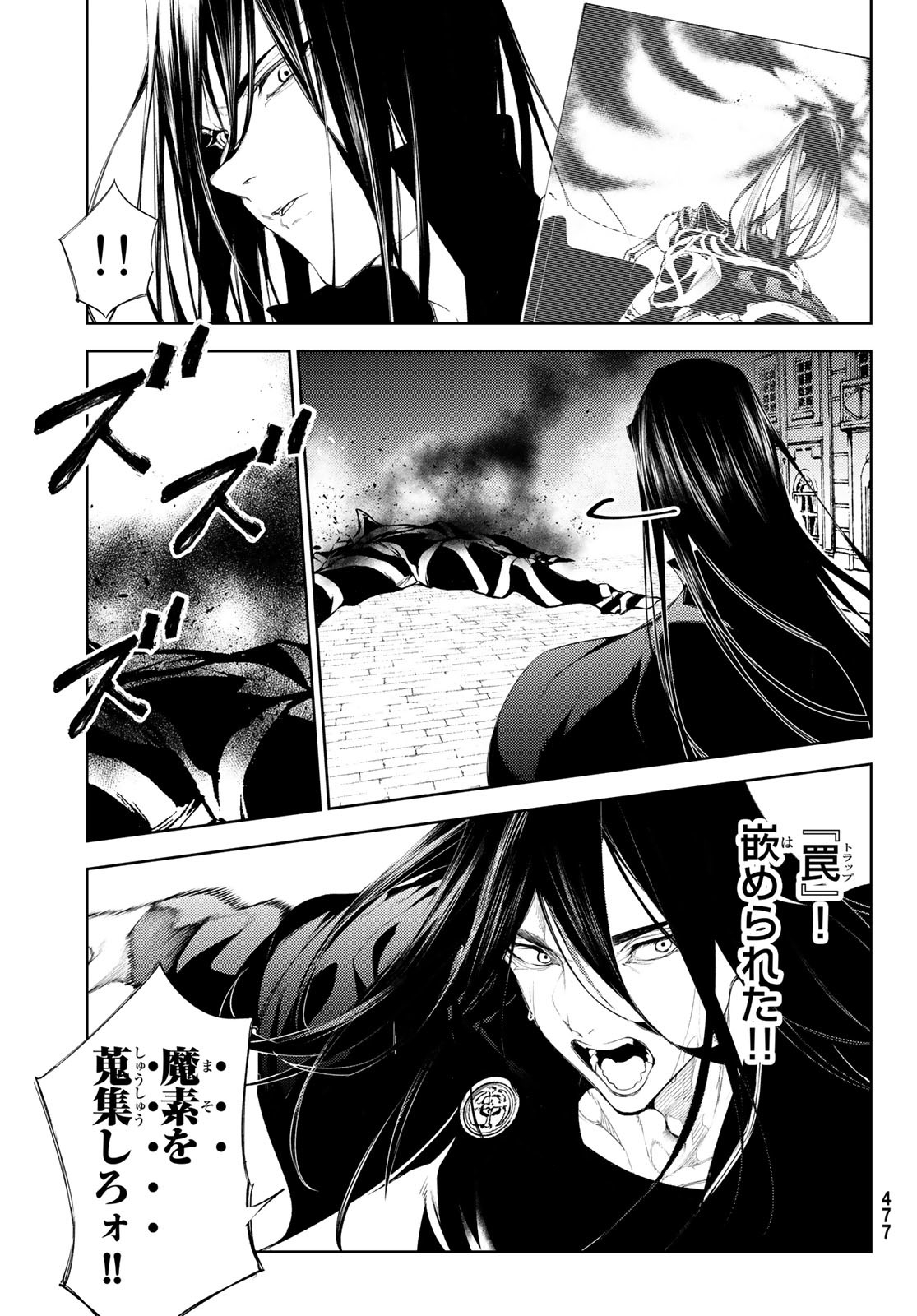 Tsue to Tsurugi no Wistoria Chap 25 - Next Chap 26
