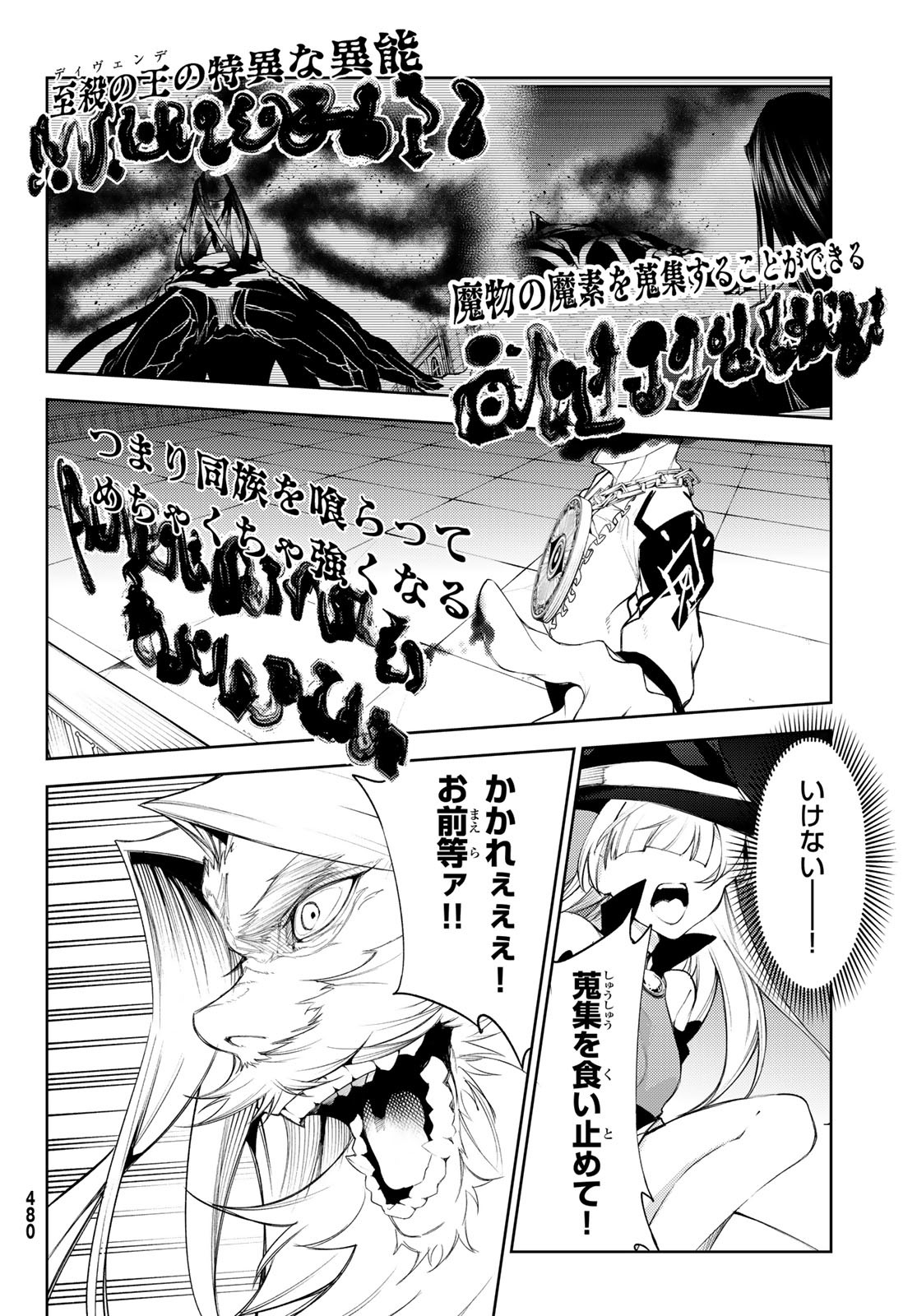 Tsue to Tsurugi no Wistoria Chap 25 - Next Chap 26
