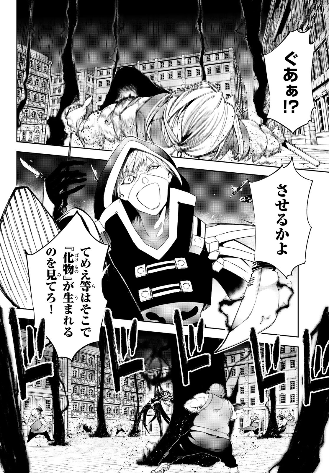 Tsue to Tsurugi no Wistoria Chap 25 - Next Chap 26