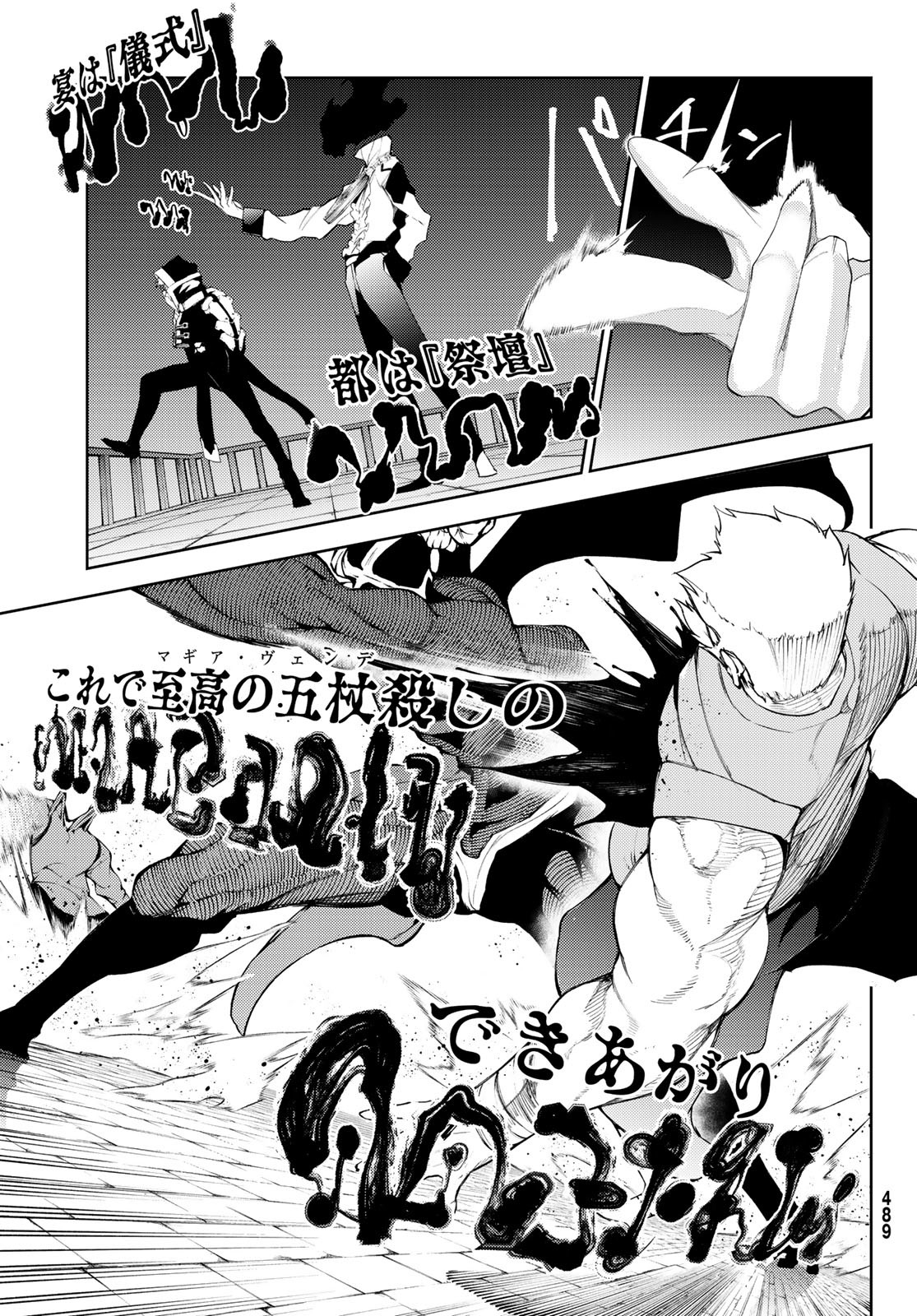 Tsue to Tsurugi no Wistoria Chap 25 - Next Chap 26