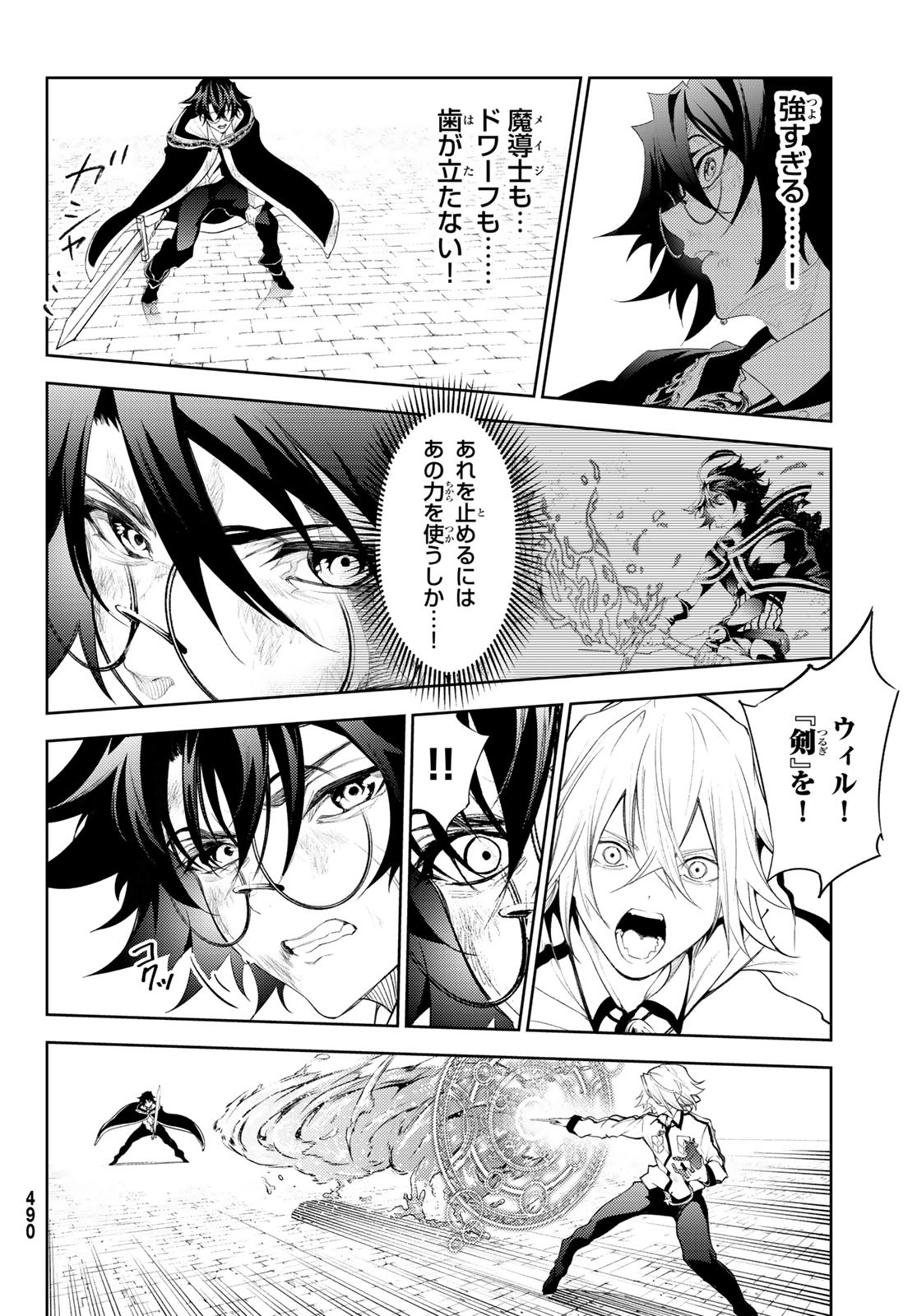 Tsue to Tsurugi no Wistoria Chap 25 - Next Chap 26