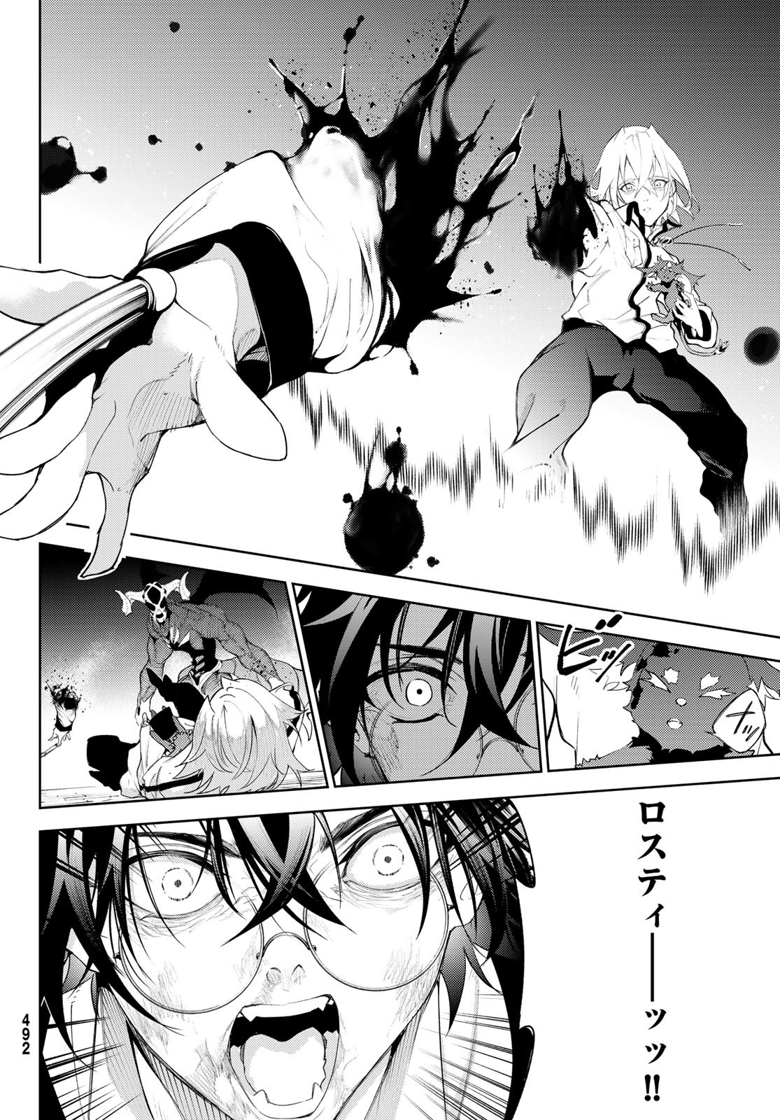 Tsue to Tsurugi no Wistoria Chap 25 - Next Chap 26