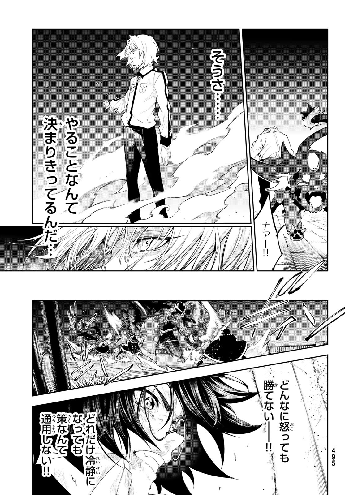 Tsue to Tsurugi no Wistoria Chap 25 - Next Chap 26