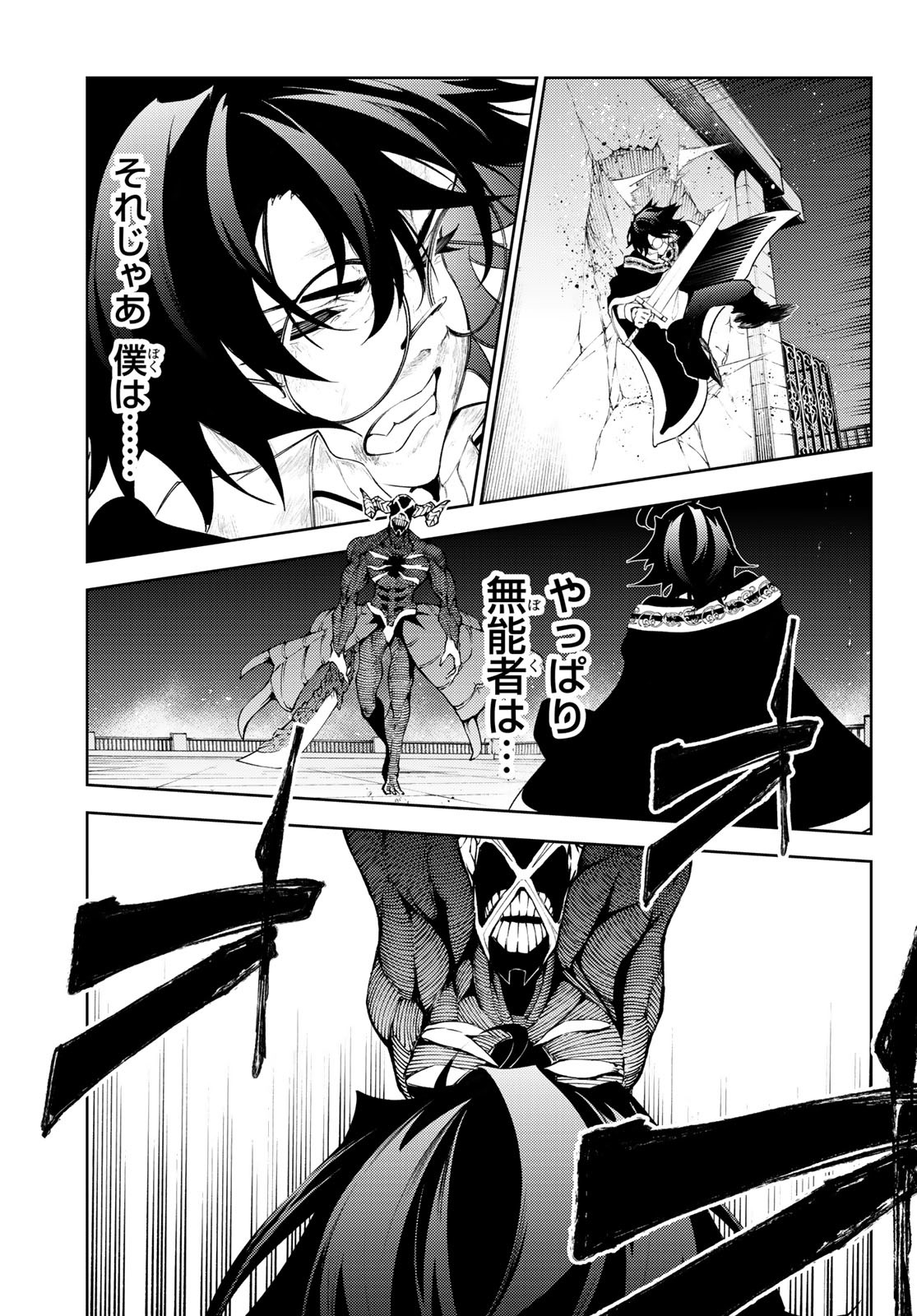 Tsue to Tsurugi no Wistoria Chap 25 - Next Chap 26