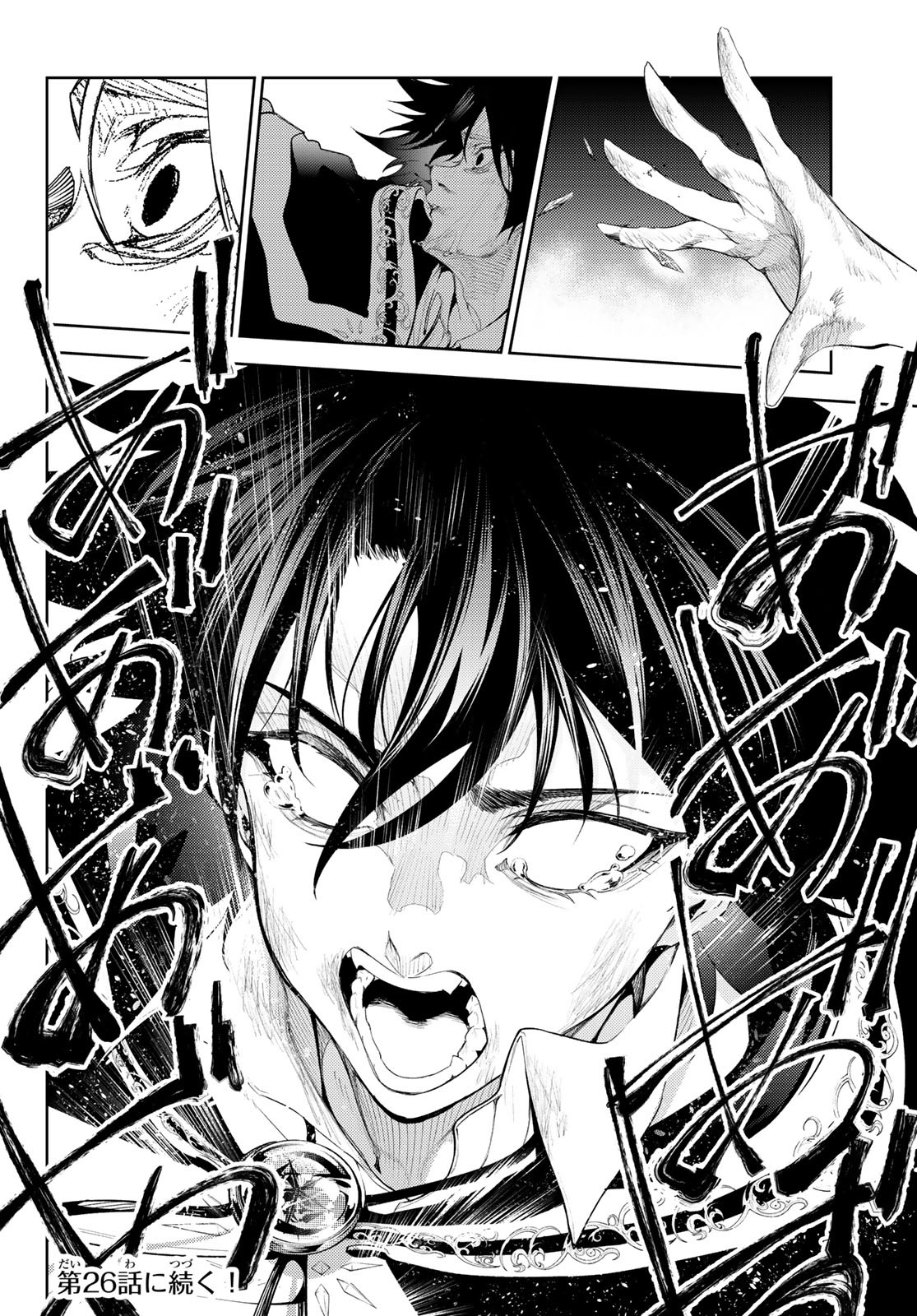 Tsue to Tsurugi no Wistoria Chap 25 - Next Chap 26